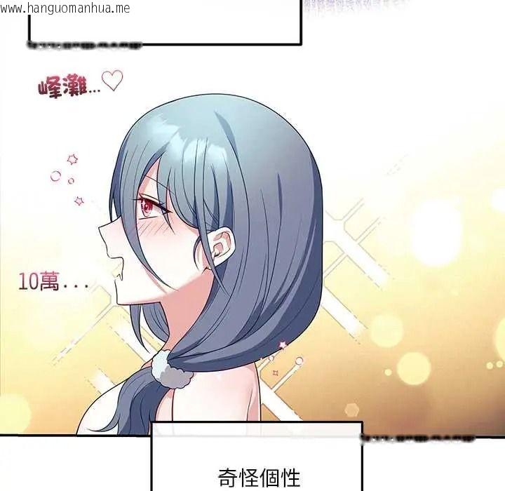 韩国漫画立志当VJ的娇妻韩漫_立志当VJ的娇妻-第4话在线免费阅读-韩国漫画-第8张图片