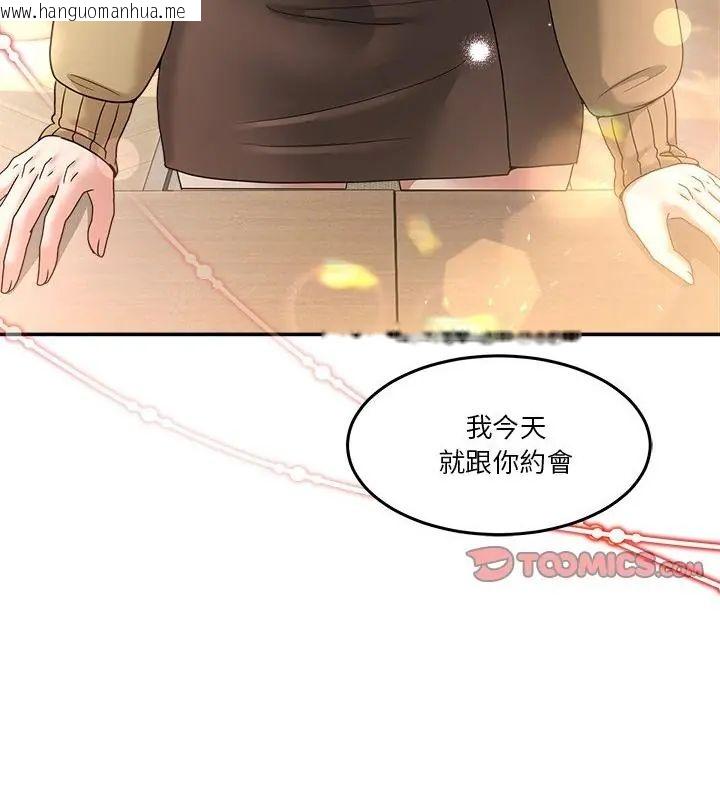 韩国漫画男人止步韩漫_男人止步-第68话在线免费阅读-韩国漫画-第67张图片