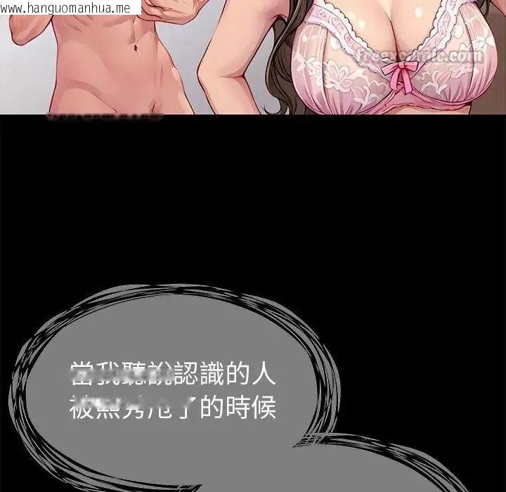 韩国漫画学姐的秘密特训韩漫_学姐的秘密特训-第1话在线免费阅读-韩国漫画-第90张图片
