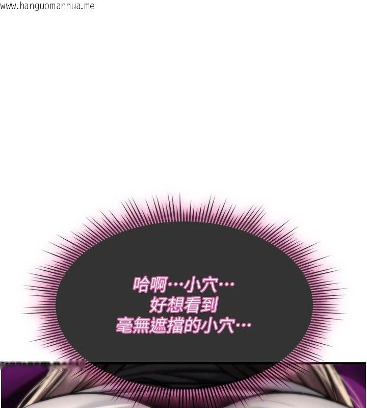 韩国漫画诅咒性转物语韩漫_诅咒性转物语-第43话-被鲁蛇强暴的屈辱性爱在线免费阅读-韩国漫画-第34张图片