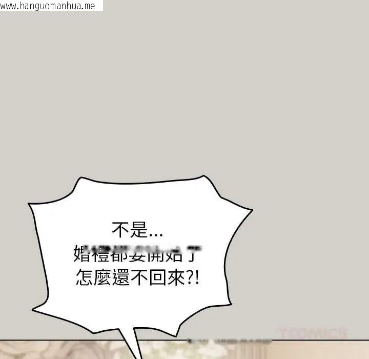 韩国漫画配角的生存任务韩漫_配角的生存任务-第79话在线免费阅读-韩国漫画-第129张图片