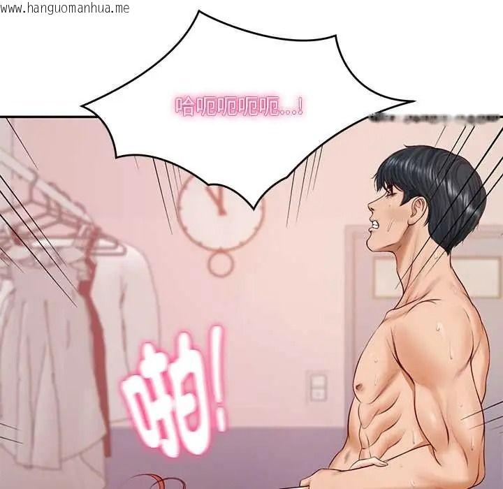 韩国漫画财阀家的女婿韩漫_财阀家的女婿-第94话在线免费阅读-韩国漫画-第71张图片