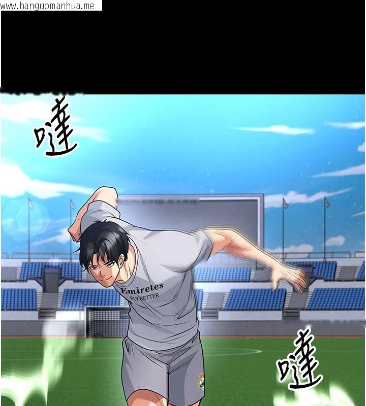 韩国漫画足球型男脱单指南韩漫_足球型男脱单指南-第79话-需要我给你安慰吗?在线免费阅读-韩国漫画-第103张图片