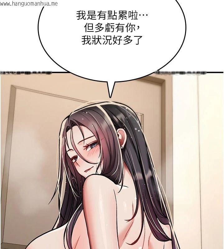 韩国漫画诅咒性转物语韩漫_诅咒性转物语-第41话-任务:让工读生看裸体在线免费阅读-韩国漫画-第149张图片