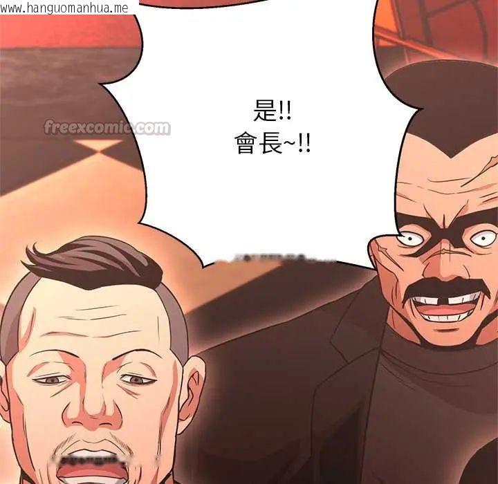 韩国漫画黑帮千金养成记/刺龙刺凤的女友韩漫_黑帮千金养成记/刺龙刺凤的女友-第38话在线免费阅读-韩国漫画-第225张图片