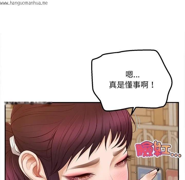 韩国漫画无限轮回的一天韩漫_无限轮回的一天-第20话在线免费阅读-韩国漫画-第128张图片