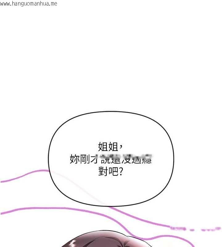 韩国漫画撩欲按摩师韩漫_撩欲按摩师-第19话-我们那晚很火热吗?在线免费阅读-韩国漫画-第1张图片