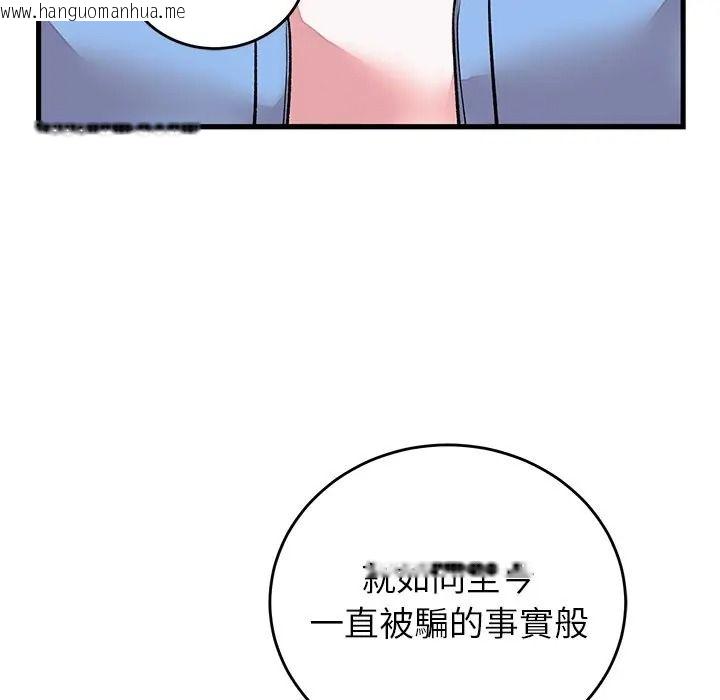 韩国漫画少爷的替身韩漫_少爷的替身-第65话在线免费阅读-韩国漫画-第103张图片