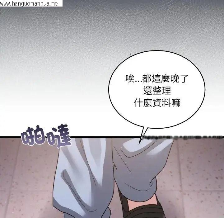 韩国漫画唬烂也没关系韩漫_唬烂也没关系-第5话在线免费阅读-韩国漫画-第125张图片