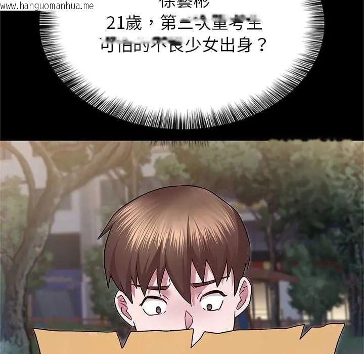 韩国漫画窥探未来的代价韩漫_窥探未来的代价-第6话在线免费阅读-韩国漫画-第42张图片