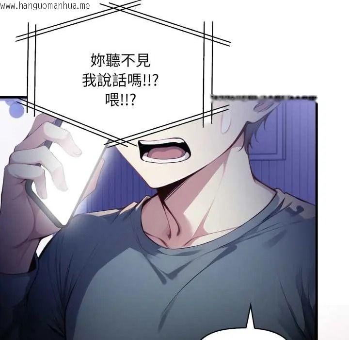 韩国漫画迟来的叛逆韩漫_迟来的叛逆-第18话在线免费阅读-韩国漫画-第8张图片