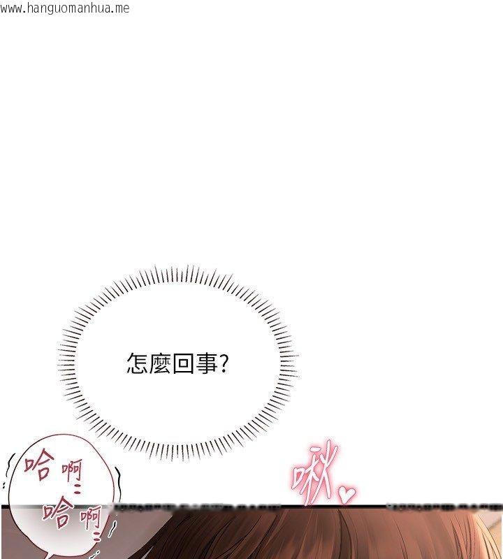 韩国漫画理想型演算法韩漫_理想型演算法-第8话-不怕被妳男友听见?在线免费阅读-韩国漫画-第1张图片