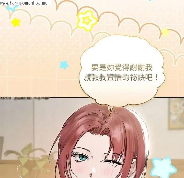 韩国漫画契约的代价/要命的契约韩漫_契约的代价/要命的契约-第38话在线免费阅读-韩国漫画-第88张图片