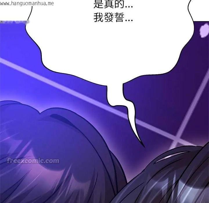 韩国漫画黑帮千金养成记/刺龙刺凤的女友韩漫_黑帮千金养成记/刺龙刺凤的女友-第39话在线免费阅读-韩国漫画-第75张图片