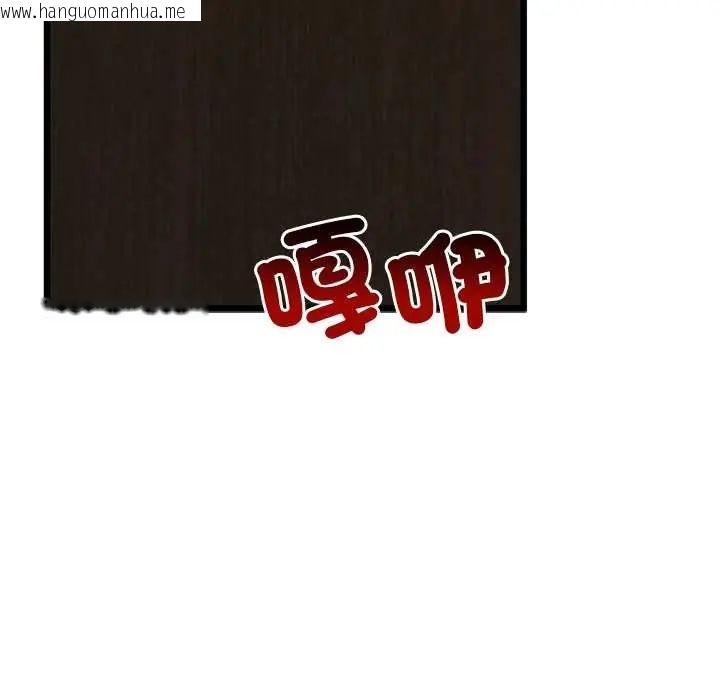 韩国漫画与初恋的意外同居韩漫_与初恋的意外同居-第78话在线免费阅读-韩国漫画-第64张图片