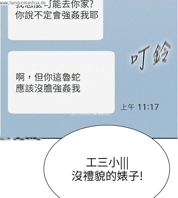 韩国漫画一发致富韩漫_一发致富-第2话-做得到我就让你干一次在线免费阅读-韩国漫画-第58张图片