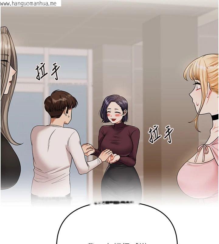 韩国漫画玩转学姐韩漫_玩转学姐-第122话-回收下一个后宫目标在线免费阅读-韩国漫画-第133张图片