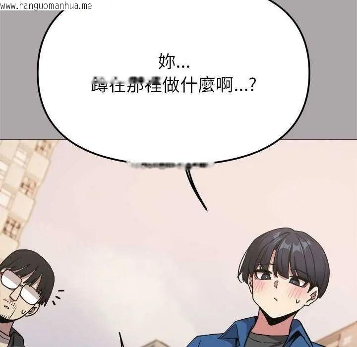韩国漫画缺德邻居难相处韩漫_缺德邻居难相处-第98话在线免费阅读-韩国漫画-第54张图片