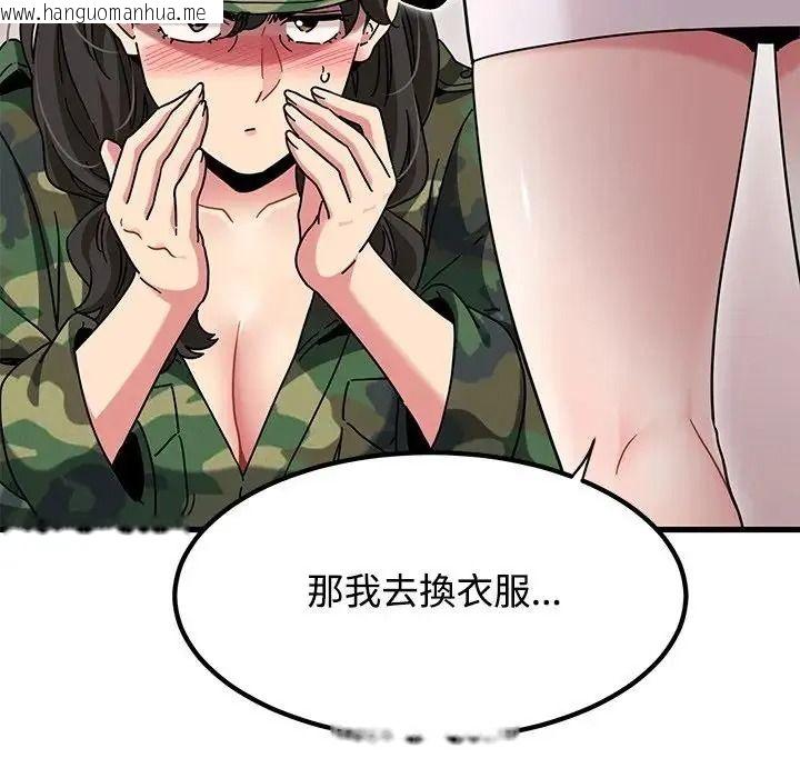 韩国漫画发小碰不得/强制催眠韩漫_发小碰不得/强制催眠-第132话在线免费阅读-韩国漫画-第62张图片