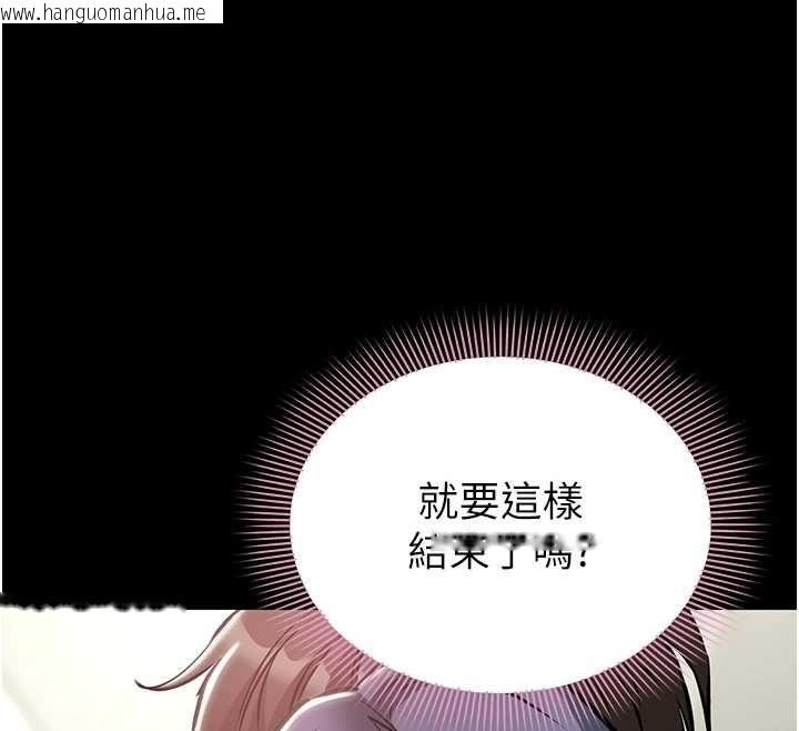 韩国漫画为民服务App韩漫_为民服务App-第23话-今晚吃母乳大餐在线免费阅读-韩国漫画-第100张图片
