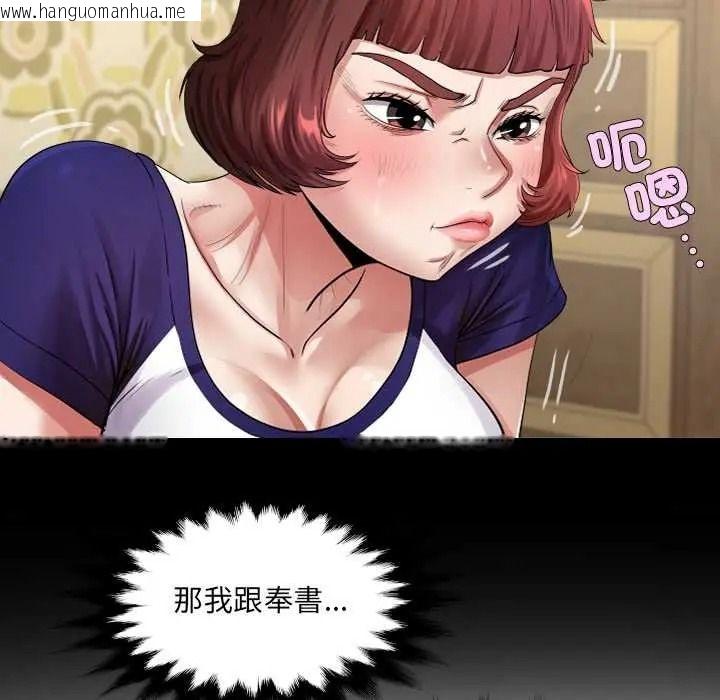韩国漫画房间里的心跳/有她的小套房韩漫_房间里的心跳/有她的小套房-第48话在线免费阅读-韩国漫画-第36张图片