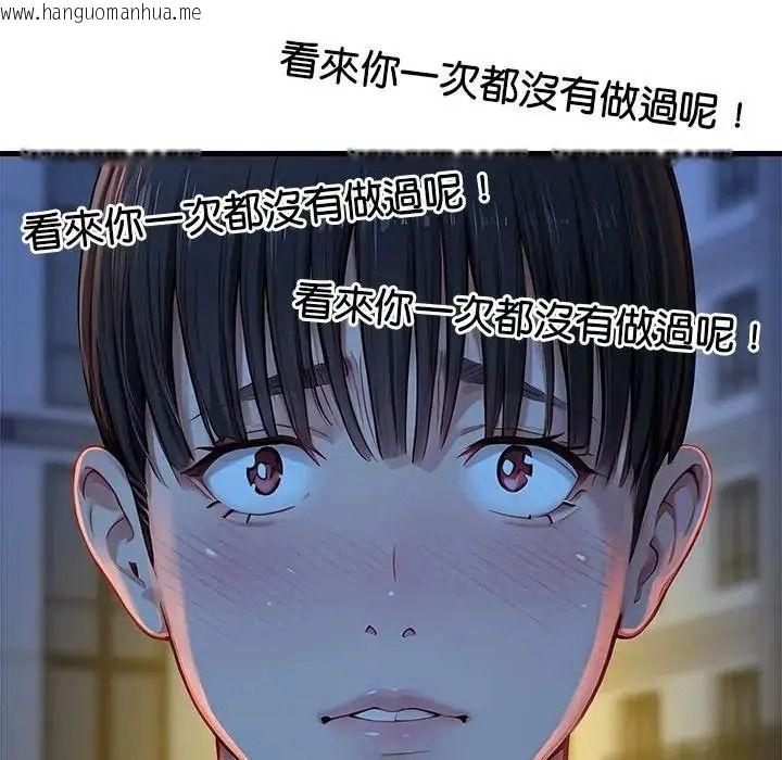 韩国漫画学姐的秘密特训韩漫_学姐的秘密特训-第3话在线免费阅读-韩国漫画-第6张图片