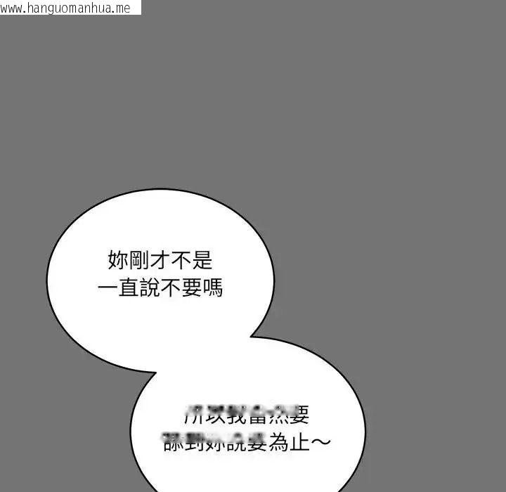 韩国漫画唬烂也没关系韩漫_唬烂也没关系-第4话在线免费阅读-韩国漫画-第91张图片