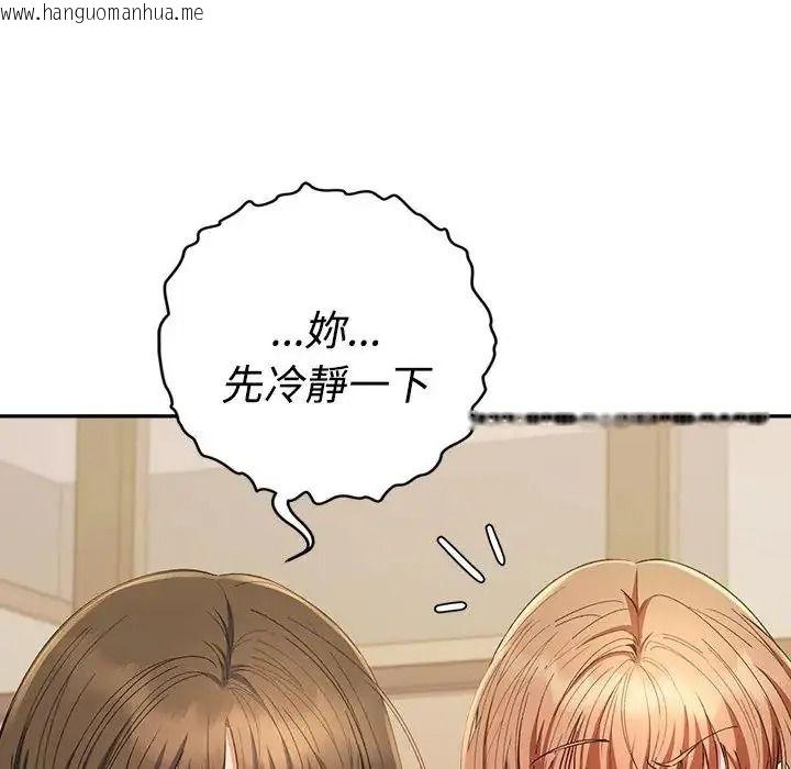 韩国漫画她们教会我的事/全员交往中韩漫_她们教会我的事/全员交往中-第46话在线免费阅读-韩国漫画-第147张图片