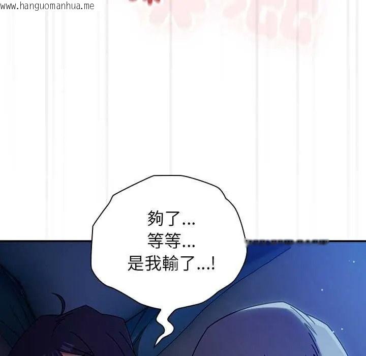 韩国漫画调教开关：第二季韩漫_调教开关：第二季-第50话在线免费阅读-韩国漫画-第74张图片