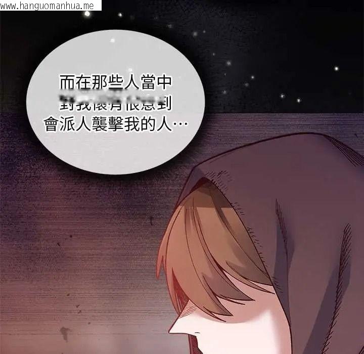 韩国漫画小姐由我来守护韩漫_小姐由我来守护-第36话在线免费阅读-韩国漫画-第20张图片