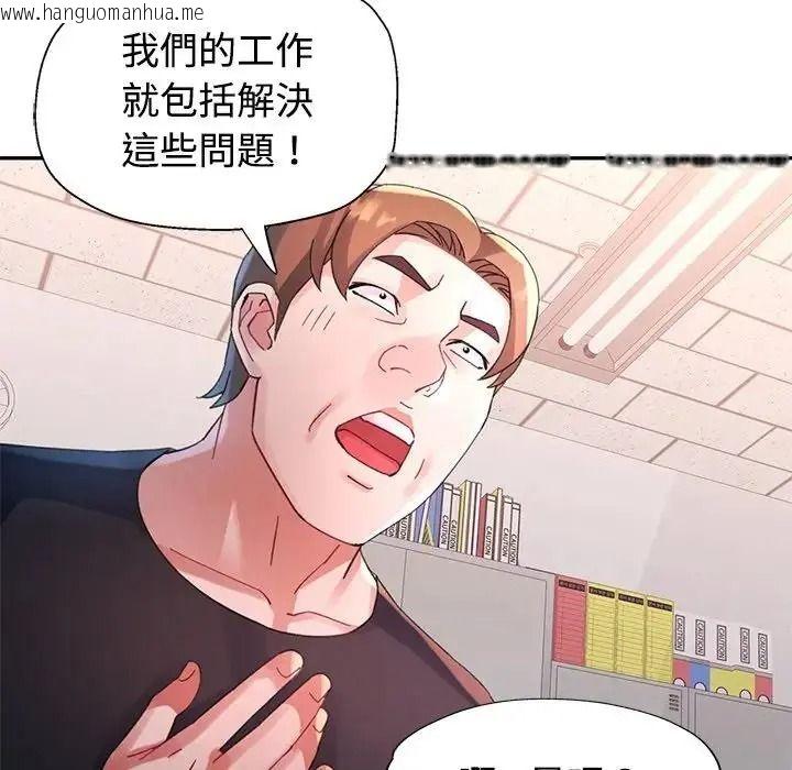 韩国漫画特别课程韩漫_特别课程-第28话在线免费阅读-韩国漫画-第145张图片