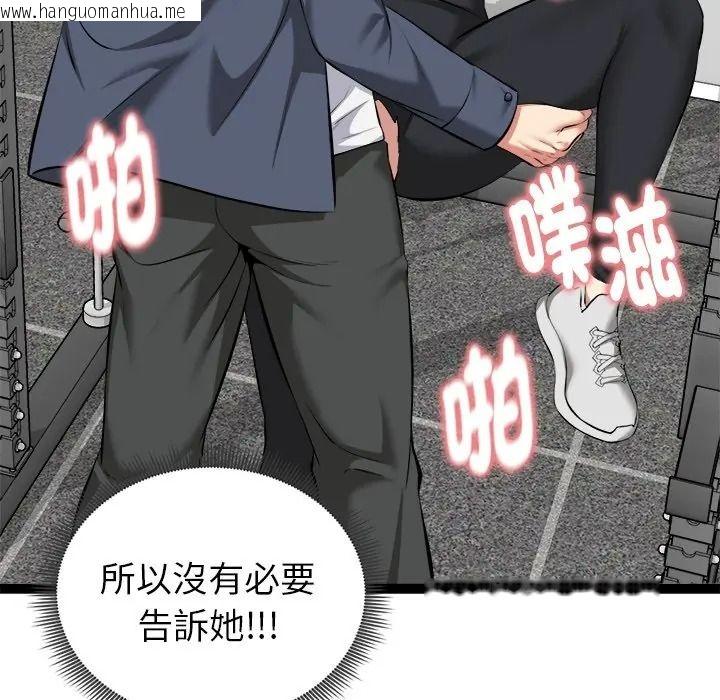 韩国漫画启动复仇系统/超真实征服游戏韩漫_启动复仇系统/超真实征服游戏-第35话在线免费阅读-韩国漫画-第126张图片