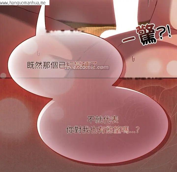 韩国漫画神圣陷阱/中了传教士的美人计韩漫_神圣陷阱/中了传教士的美人计-第50话在线免费阅读-韩国漫画-第120张图片