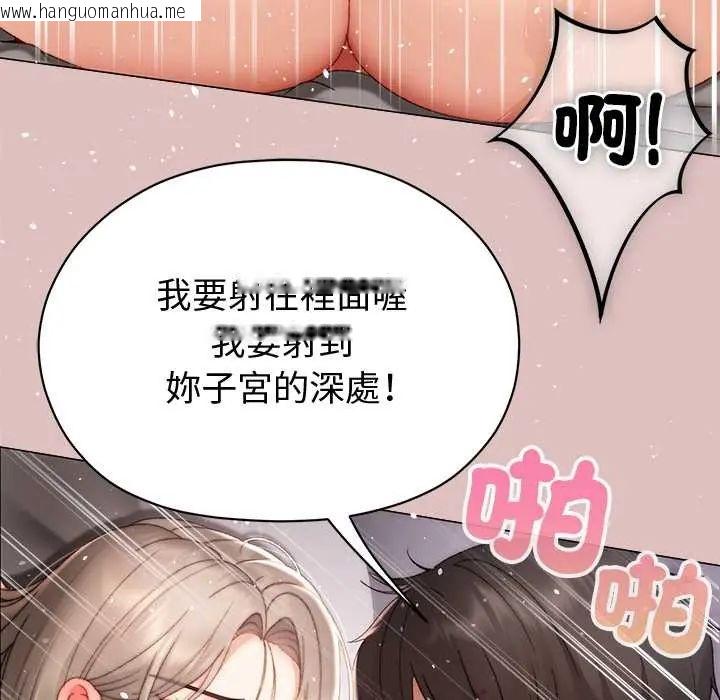 韩国漫画那个小太妹韩漫_那个小太妹-第22话在线免费阅读-韩国漫画-第131张图片
