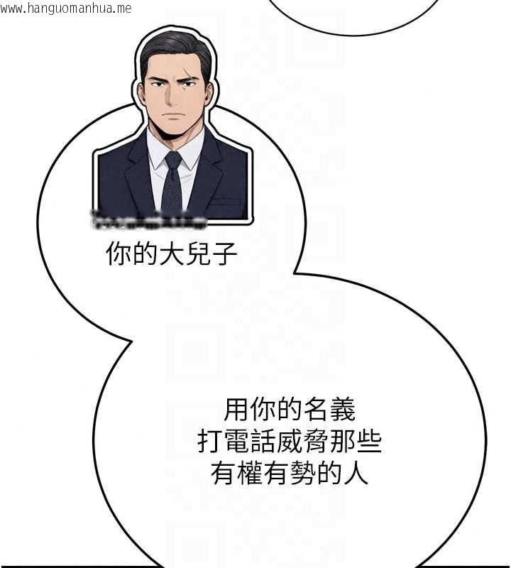 韩国漫画暴君会长的娇媳们韩漫_暴君会长的娇媳们-第51话-让她兴奋一整晚在线免费阅读-韩国漫画-第99张图片
