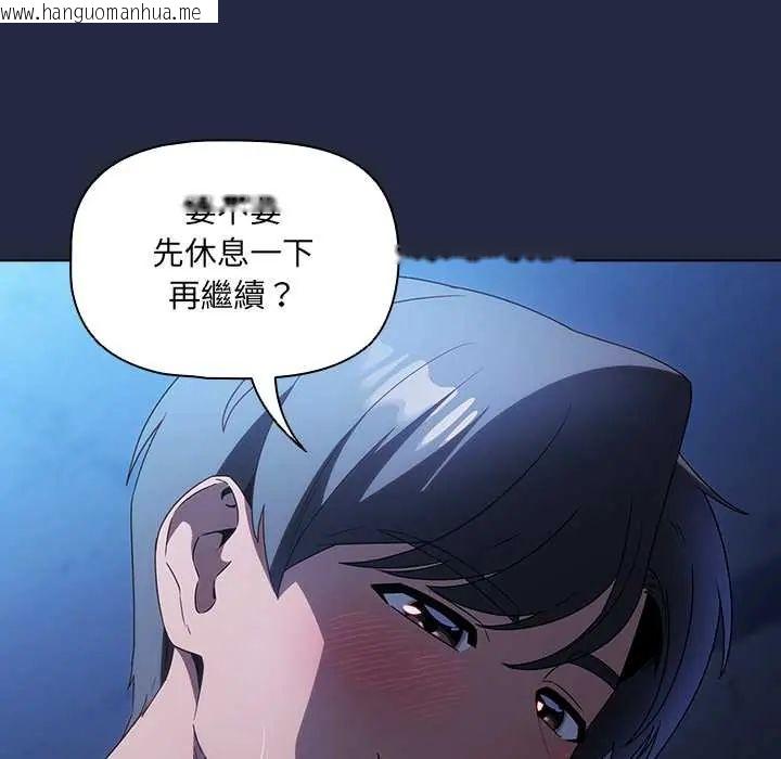 韩国漫画客制化诱惑韩漫_客制化诱惑-第7话在线免费阅读-韩国漫画-第114张图片