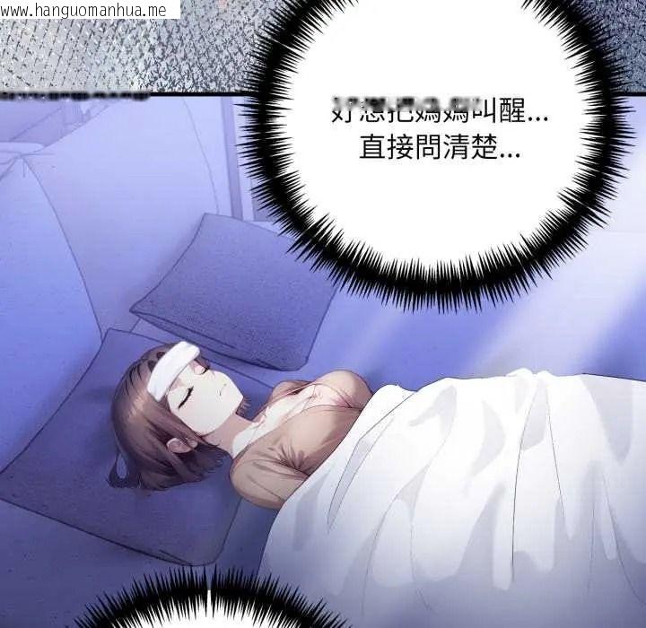 韩国漫画迟来的叛逆韩漫_迟来的叛逆-第18话在线免费阅读-韩国漫画-第37张图片