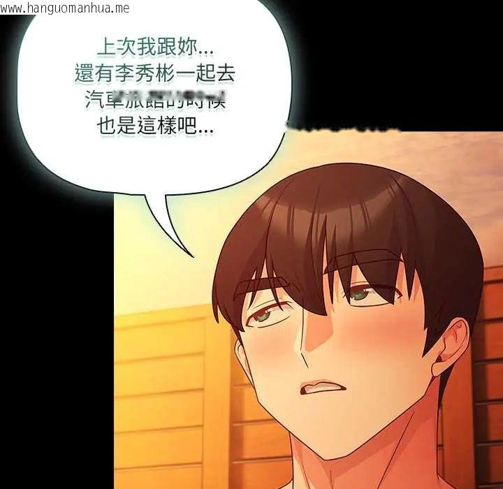 韩国漫画幸福来得太突然/突然成为公寓管理员韩漫_幸福来得太突然/突然成为公寓管理员-第86话在线免费阅读-韩国漫画-第52张图片