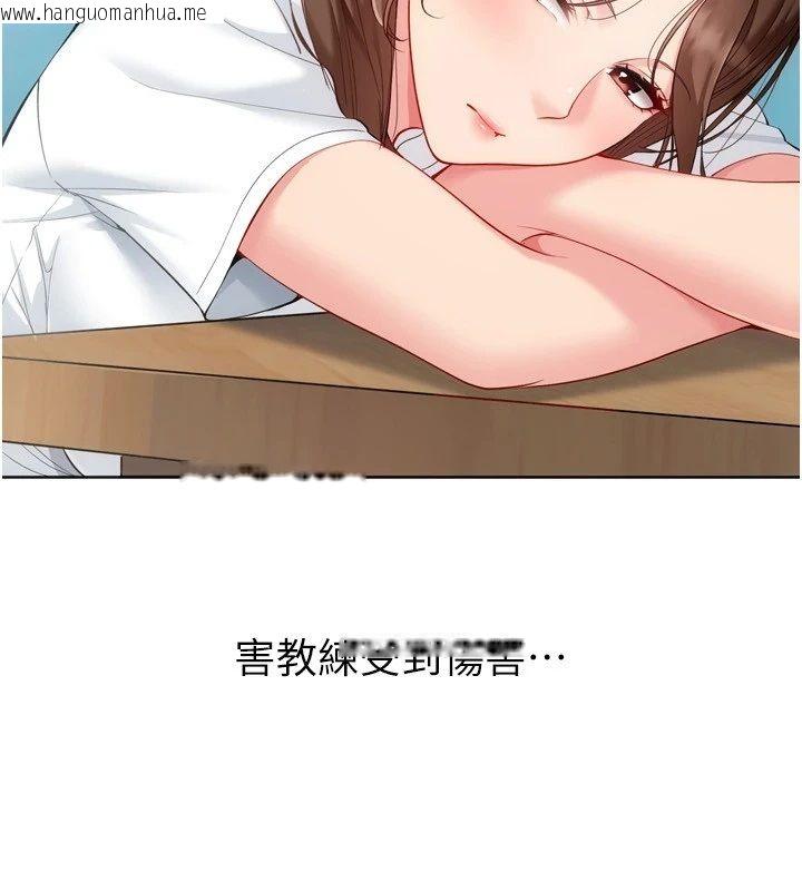 韩国漫画Set-up!排球少女韩漫_Set-up!排球少女-第110话-主动当起榨精机的敏娜在线免费阅读-韩国漫画-第144张图片