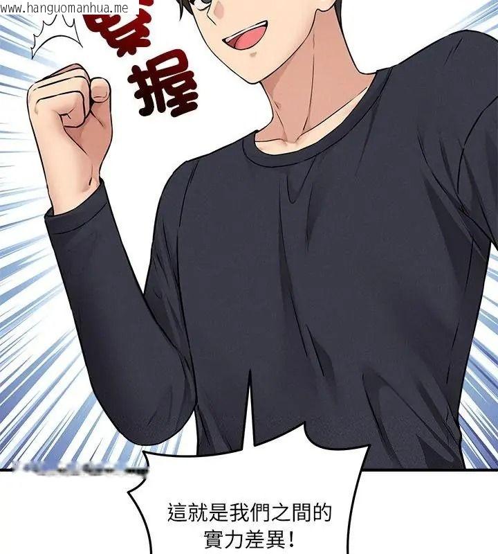 韩国漫画神秘的桌游韩漫_神秘的桌游-第16话在线免费阅读-韩国漫画-第79张图片