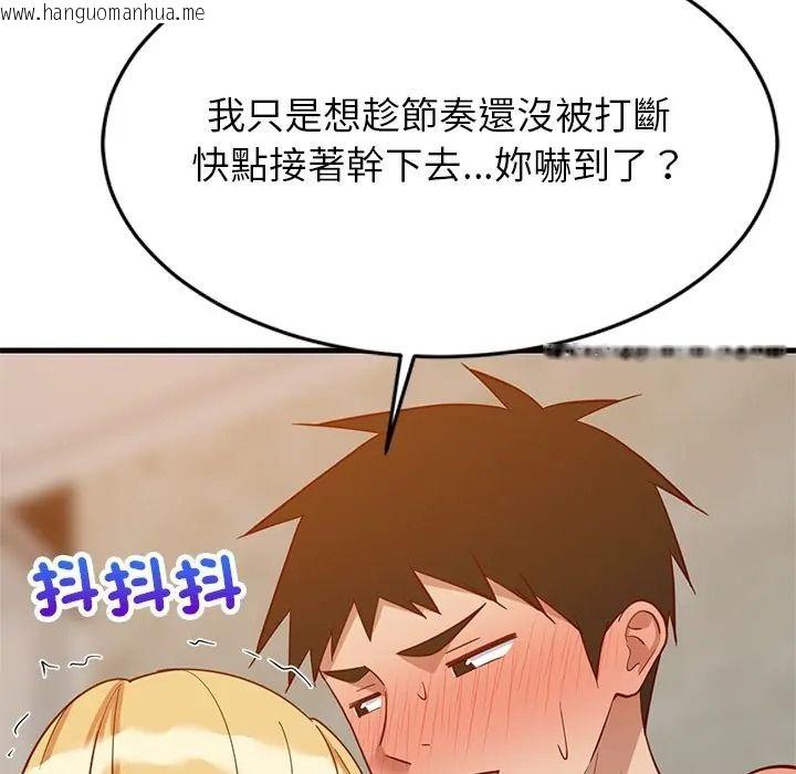 韩国漫画难缠姐妹偏要和我同居/家教住我家韩漫_难缠姐妹偏要和我同居/家教住我家-第108话在线免费阅读-韩国漫画-第106张图片