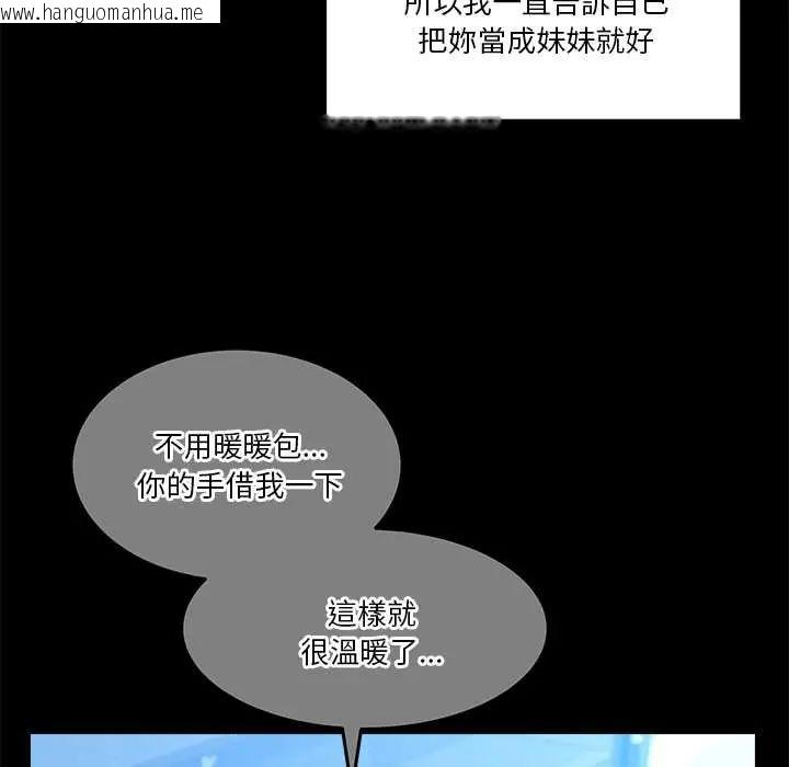 韩国漫画男人止步韩漫_男人止步-第67话在线免费阅读-韩国漫画-第129张图片