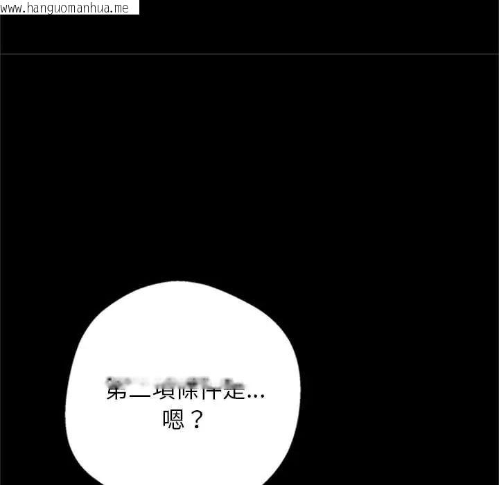 韩国漫画窥探未来的代价韩漫_窥探未来的代价-第4话在线免费阅读-韩国漫画-第54张图片