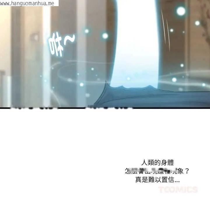 韩国漫画如果还有明天？韩漫_如果还有明天？-第23话在线免费阅读-韩国漫画-第78张图片