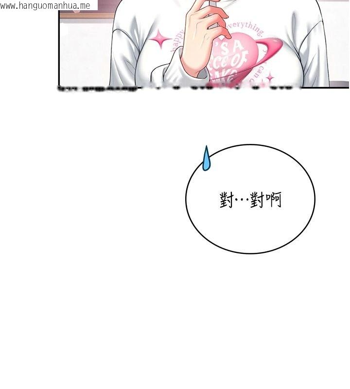 韩国漫画飞机杯女神连线中韩漫_飞机杯女神连线中-第76话-解开贞妮的心结在线免费阅读-韩国漫画-第115张图片