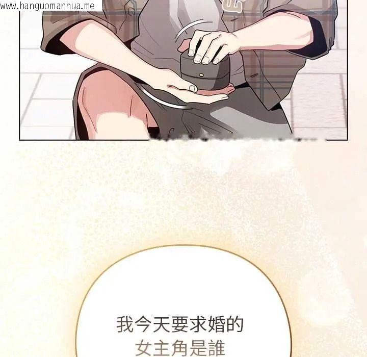 韩国漫画配角的生存任务韩漫_配角的生存任务-第79话在线免费阅读-韩国漫画-第6张图片