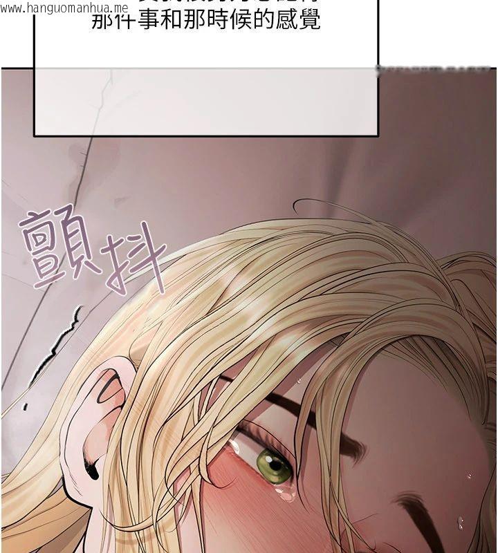 韩国漫画欲债韩漫_欲债-第22话-组长的诡计在线免费阅读-韩国漫画-第98张图片