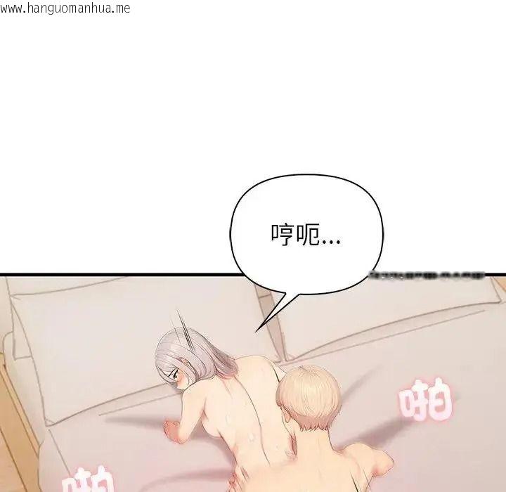 韩国漫画和正妹们的语言交换韩漫_和正妹们的语言交换-第9话在线免费阅读-韩国漫画-第89张图片