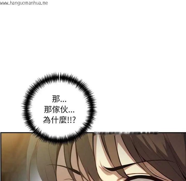 韩国漫画迟来的叛逆韩漫_迟来的叛逆-第19话在线免费阅读-韩国漫画-第121张图片