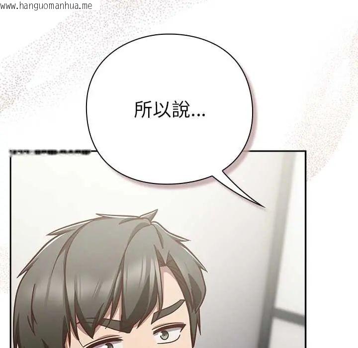 韩国漫画摸鱼生存指南/上班不要太认真韩漫_摸鱼生存指南/上班不要太认真-第62话在线免费阅读-韩国漫画-第73张图片